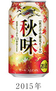 キリン秋味 ビール 発泡酒 新ジャンル 商品情報 キリン