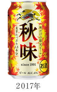 キリン秋味 ビール 発泡酒 新ジャンル 商品情報 キリン