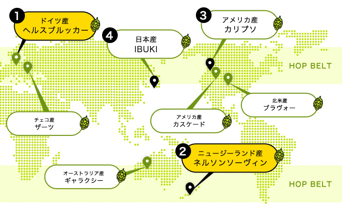 ホップで巡る世界の旅 ドイツ ニュージーランド キリンビール大学 キリン