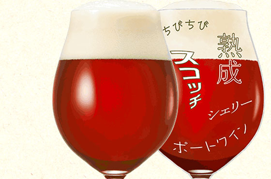 BEER STYLE NOTE 木片・木樽熟成ビール｜キリンビール大学｜キリン