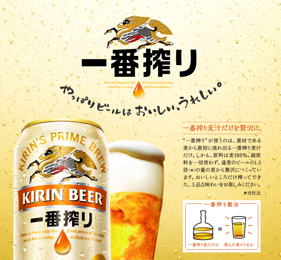 キリンのお中元 ビール 発泡酒 新ジャンル キリン