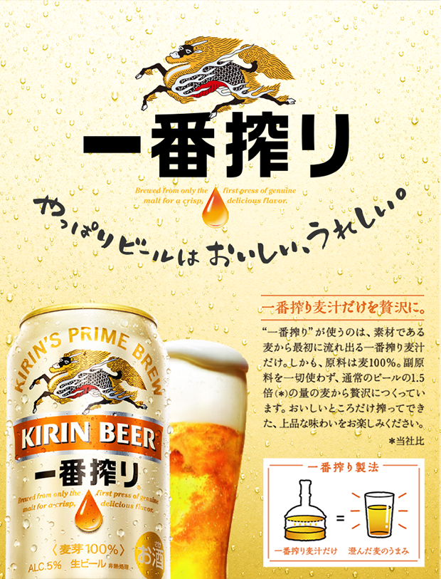 キリンのお中元 ビール 発泡酒 新ジャンル キリン