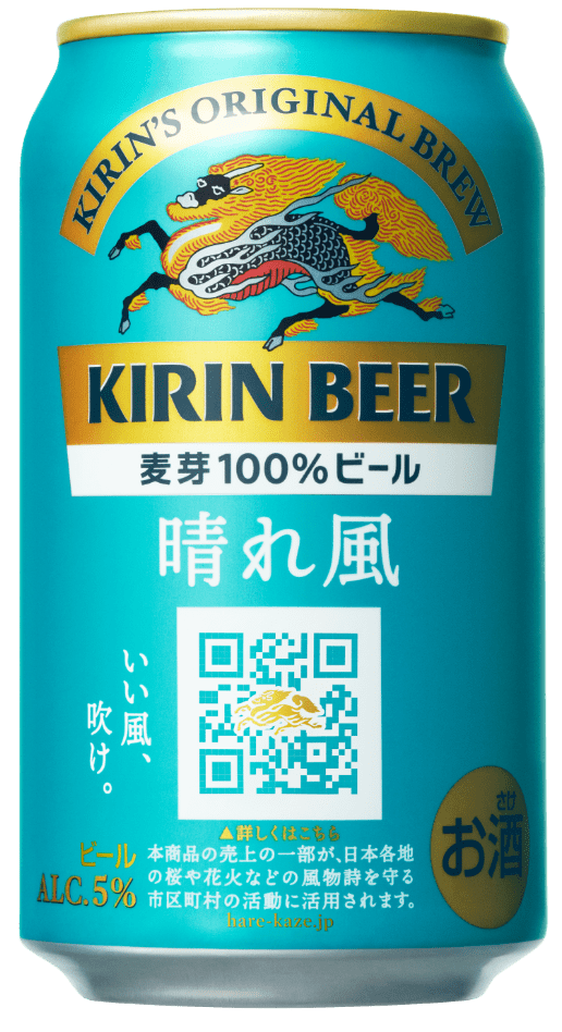 キリンビール 晴れ風｜ビール・発泡酒・新ジャンル｜キリン