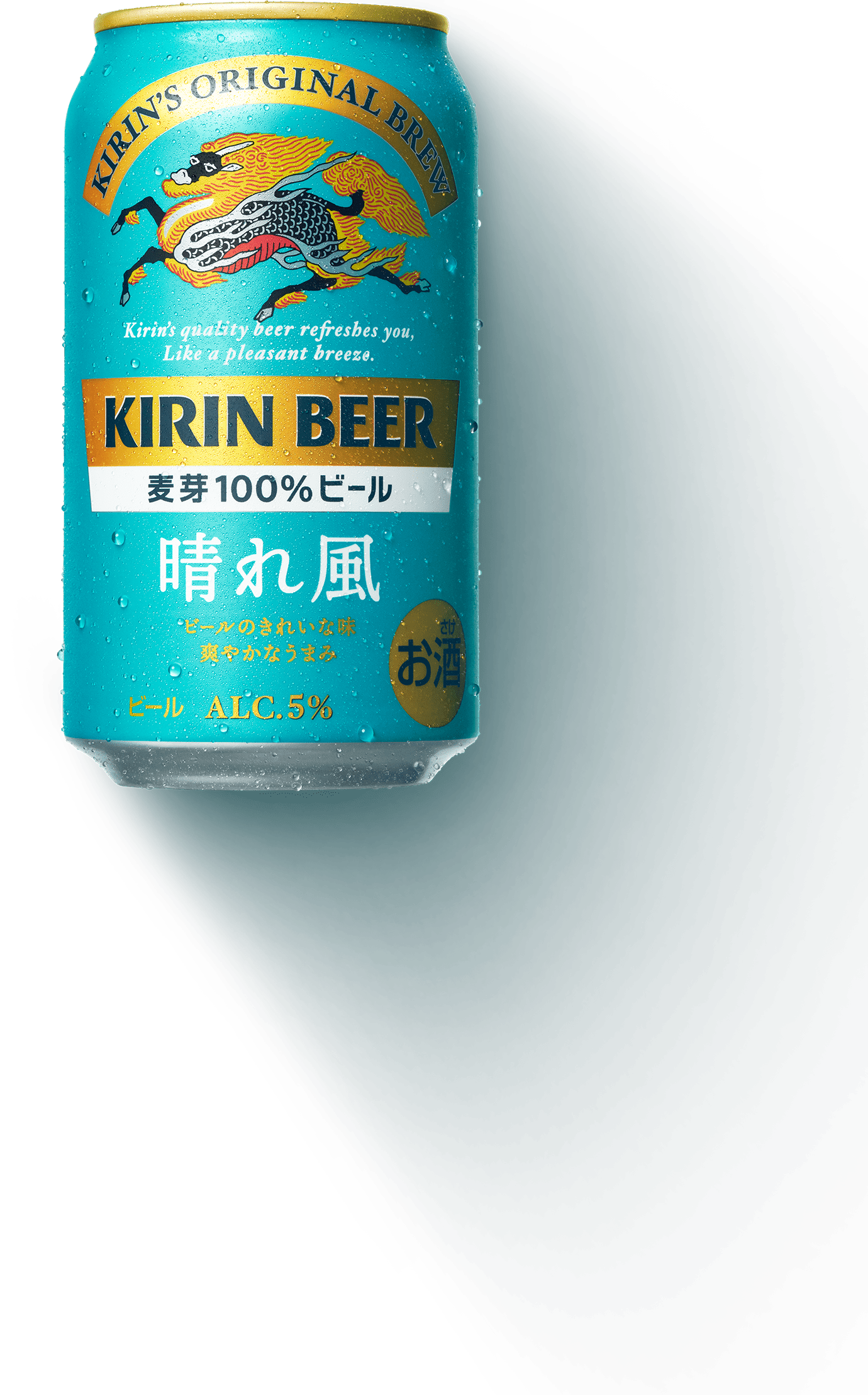 キリンビール 晴れ風｜ビール・発泡酒・新ジャンル｜キリン