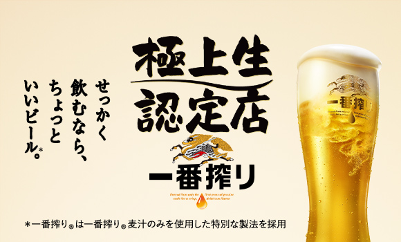 日本卸売えコクリ様専用　キリン一番搾り ビール