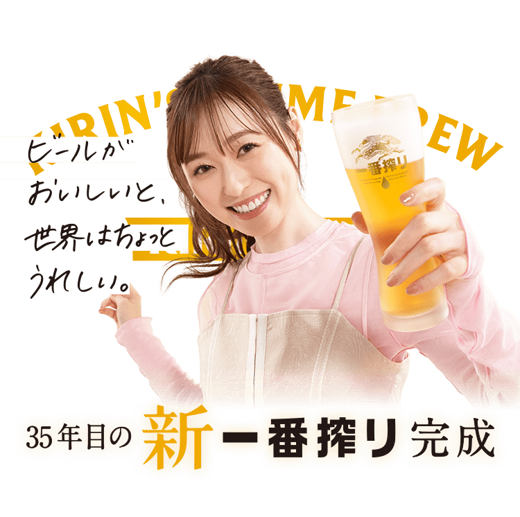 安い キリン ビール ポスター