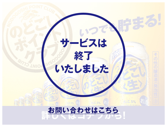 キリン のどごし<生>｜ビール・発泡酒・新ジャンル（発泡酒②）｜キリン