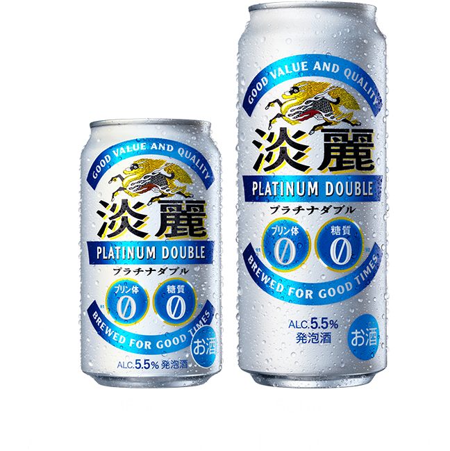 淡麗プラチナダブル｜ビール・発泡酒・新ジャンル｜キリン