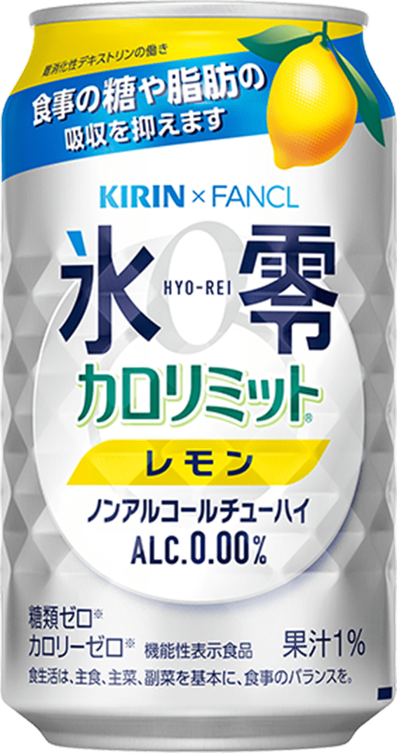 キリン×ファンケル 氷零 カロリミット®｜ノンアルコール飲料｜商品情報｜キリン