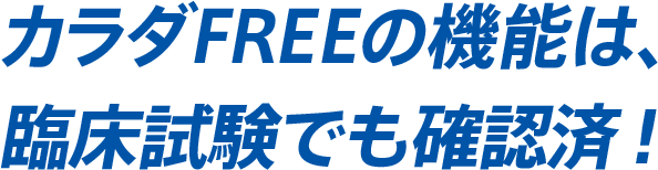 カラダfree ノンアルコール飲料 商品情報 キリン