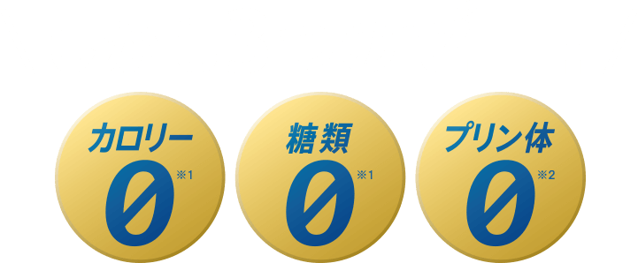 カラダfree ノンアルコール飲料 商品情報 キリン