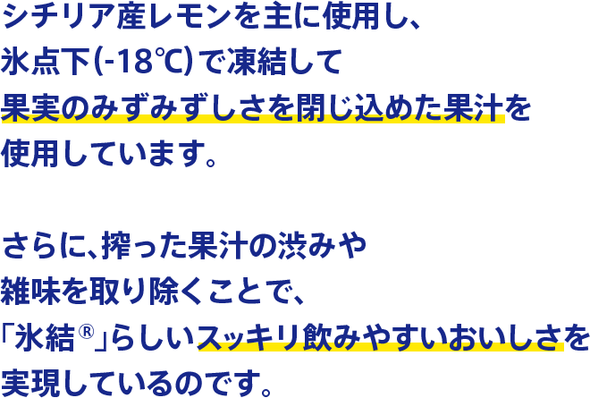 キリン 氷結 チューハイ カクテル 商品情報 キリン