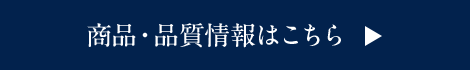 麒麟百年 極み仕立て｜チューハイ・カクテル｜キリン