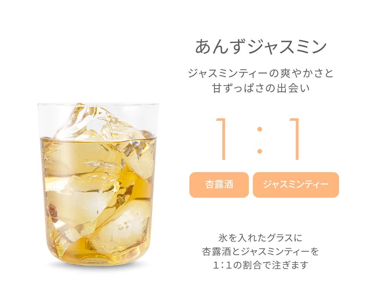 杏 露酒 販売 グラス