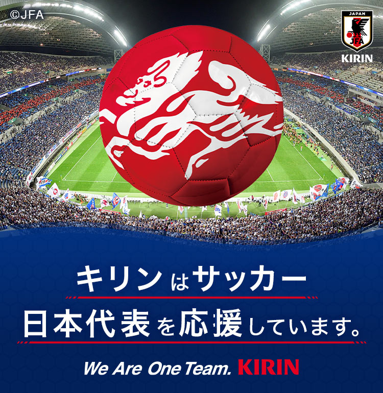 KIRIN｜キリングループ 商品情報サイト