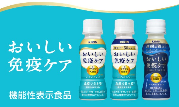 KIRIN｜キリングループ 商品情報サイト