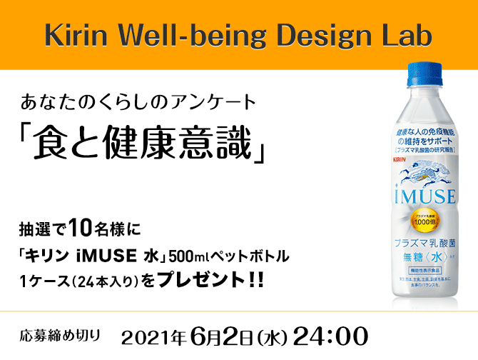 キャンペーン ソフトドリンク 他 キリン