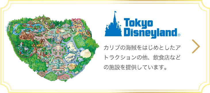 東京ディズニーランド 東京ディズニーシー オフィシャルスポンサー Csv活動 キリン