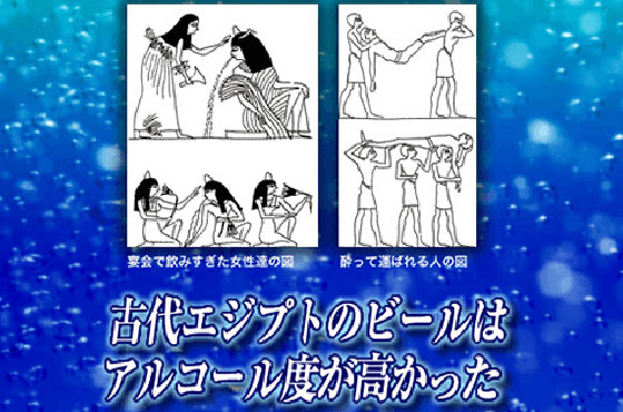 古代エジプトのビールはアルコール度が高かった キリンビール大学 キリン