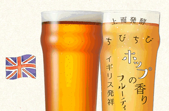 Beer Style Note ペールエール キリンビール大学 キリン