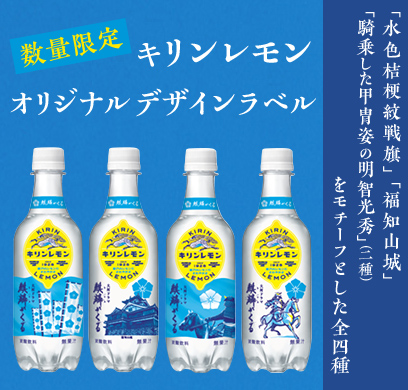 幸せを運ぶ 聖獣麒麟 エンタメ レシピ キリン