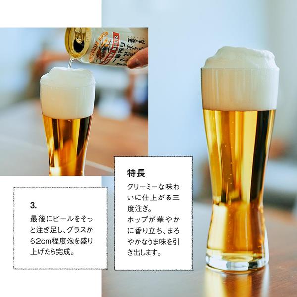 ビール グラス 注ぎ 販売 方