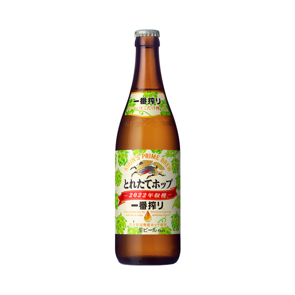 一番搾り とれたてホップ生ビール（期間限定） 633ml 大びん｜商品