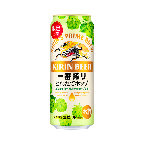 キリン一番搾り とれたてホップ生ビール（期間限定） 500ml 缶｜商品・品質情報（お酒）｜キリン