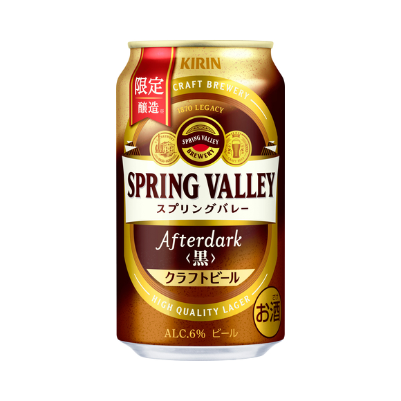 SPRING VALLEY Afterdark＜黒＞（数量限定） 350ml 缶｜商品・品質情報 