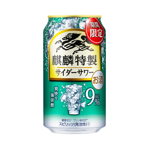 麒麟特製 サイダーサワー（期間限定） 500ml 缶（お酒）｜商品・品質情報（お酒）｜キリン