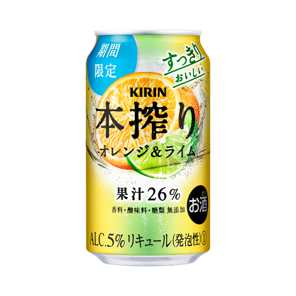 キリン 本搾り™️チューハイ オレンジ＆ライム（期間限定） 350ml 缶