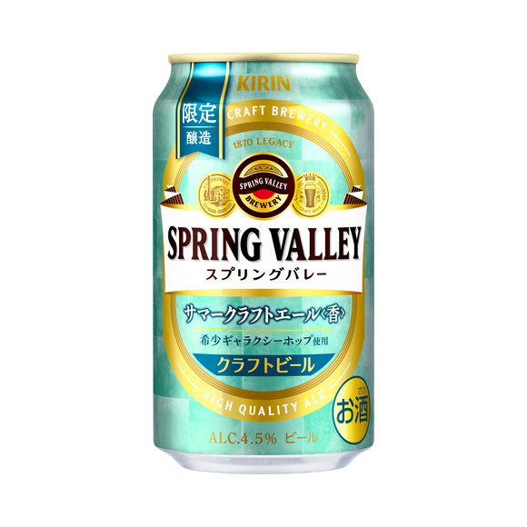 SPRING VALLEY サマークラフトエール＜香＞（数量限定） 350ml 缶 