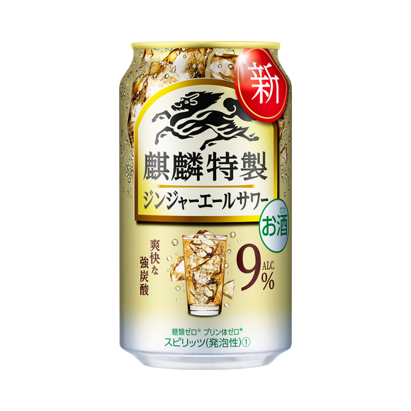 麒麟特製 ジンジャーエールサワー 350ml 缶（お酒）｜商品・品質情報