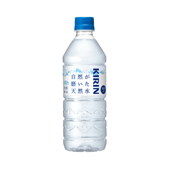 キリン 自然が磨いた天然水 550ml ペットボトル（自動販売機専用）｜商品・品質情報（ソフトドリンク）｜キリン