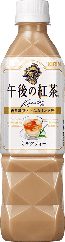 午後の紅茶｜ソフトドリンク・乳製品｜キリン