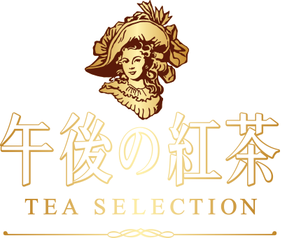 午後の紅茶 TEA SELECTION