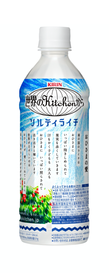 市場 キリン 世界のKitchenから ソルティライチ