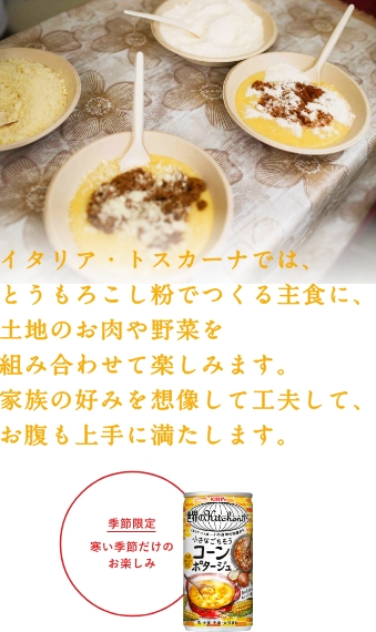 世界のkitchenから ソフトドリンク キリン